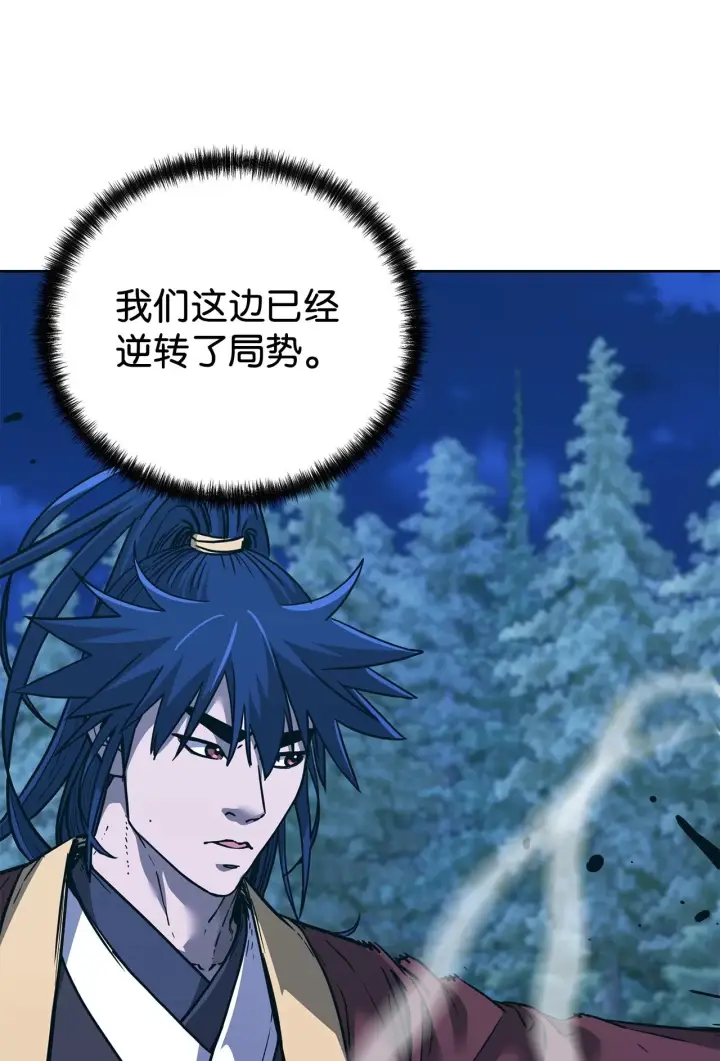 漫画《不死王的轮回》178 意外的强敌第92张图