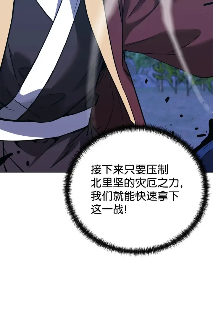 漫画《不死王的轮回》178 意外的强敌第93张图
