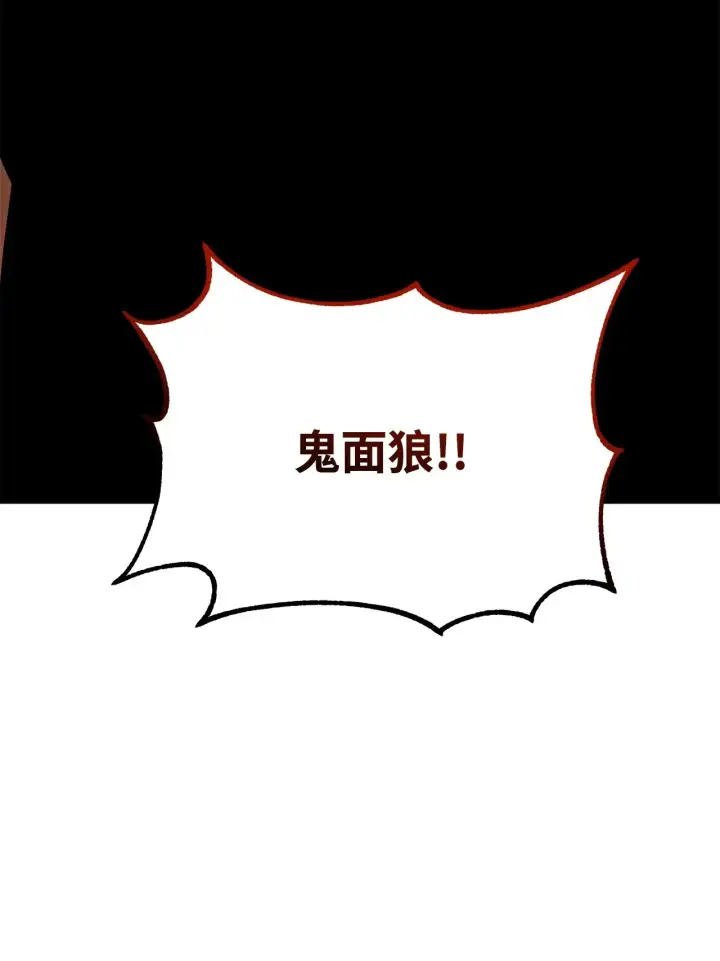 漫画《不死王的轮回》176 最后一张牌第104张图
