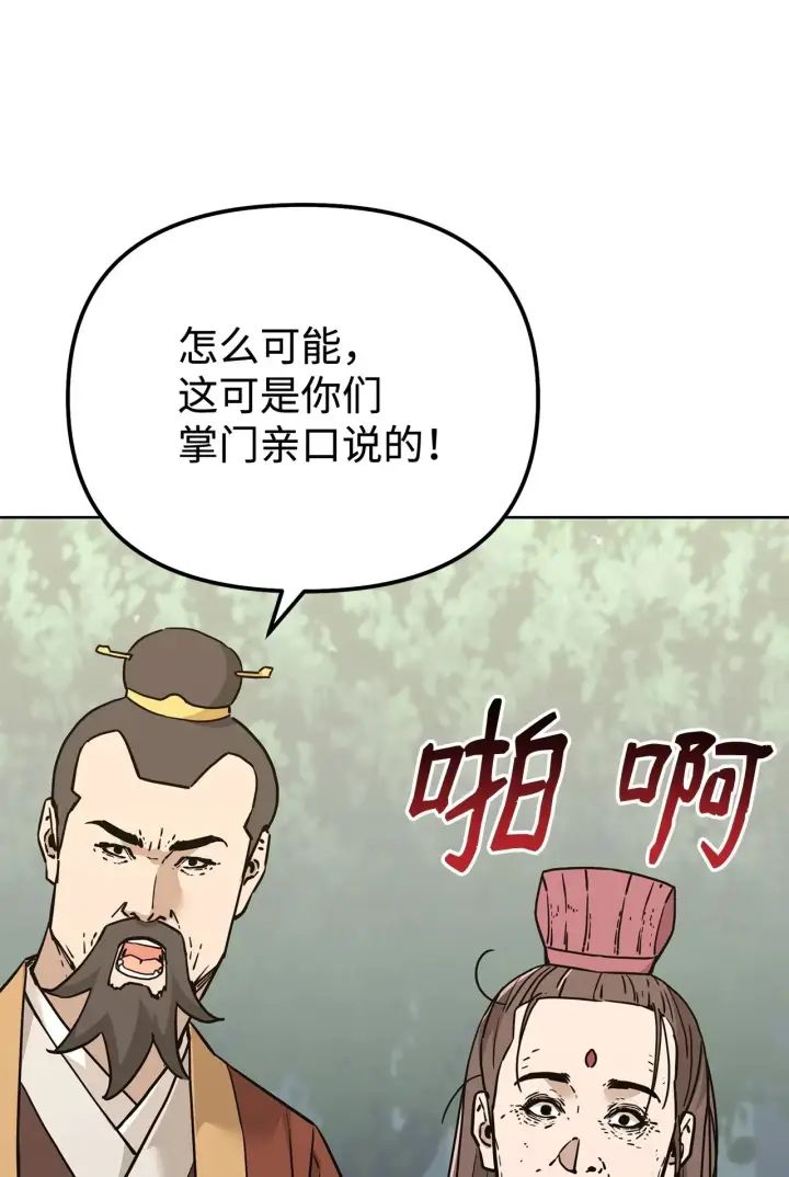 漫画《不死王的轮回》176 最后一张牌第11张图