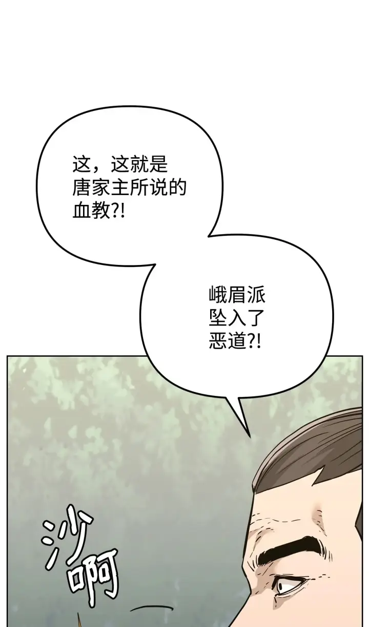 漫画《不死王的轮回》176 最后一张牌第17张图