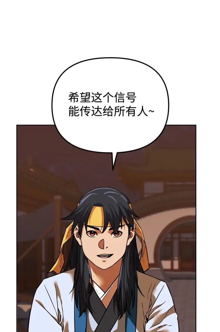 漫画《不死王的轮回》176 最后一张牌第2张图