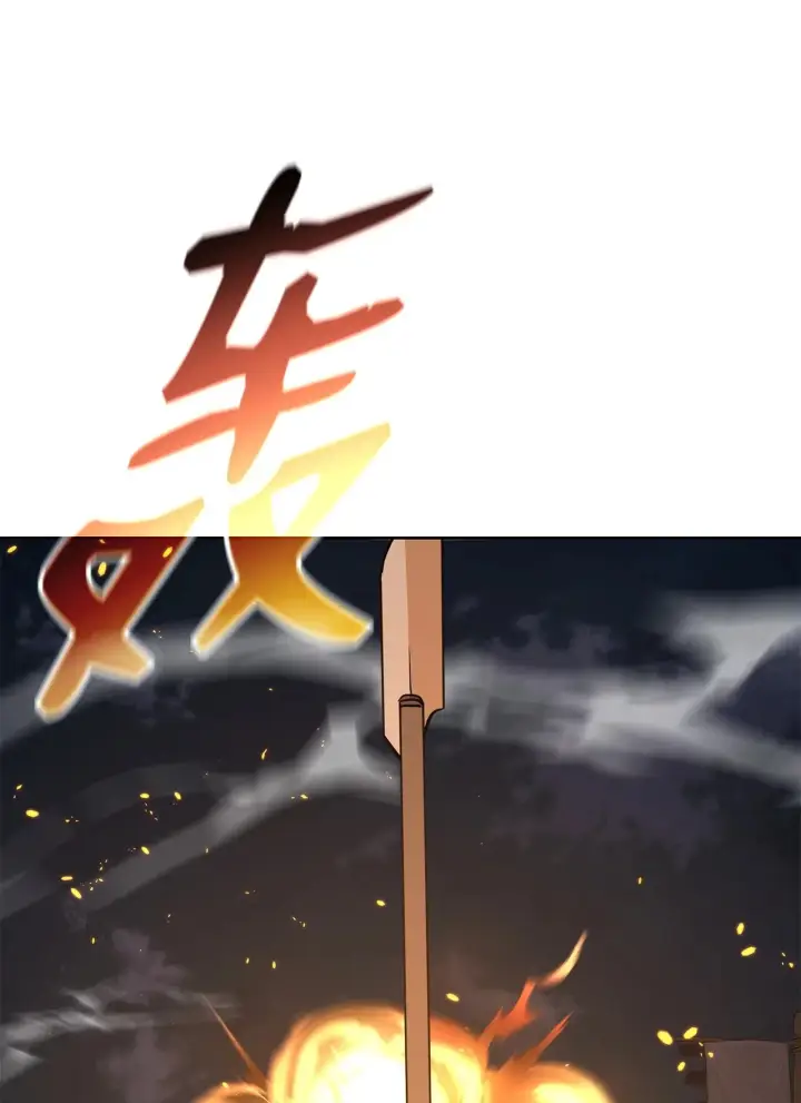 漫画《不死王的轮回》176 最后一张牌第25张图