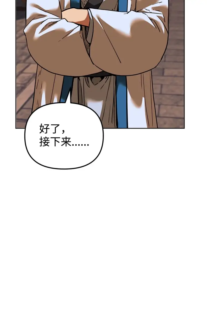漫画《不死王的轮回》176 最后一张牌第3张图