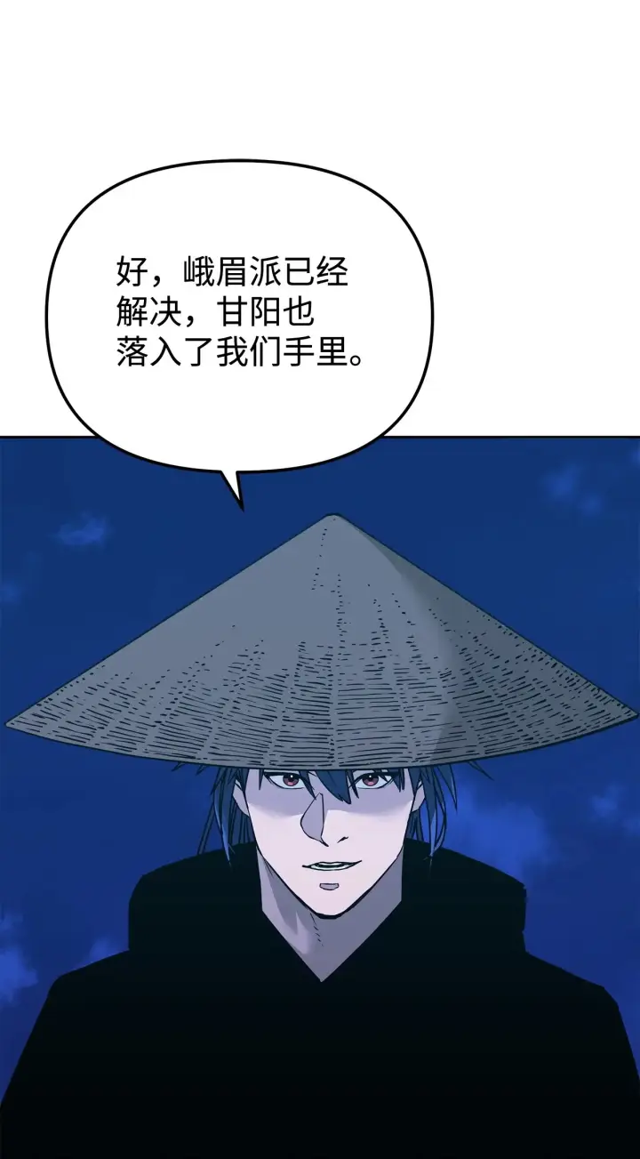 漫画《不死王的轮回》176 最后一张牌第50张图