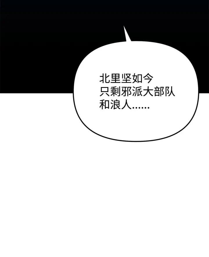 漫画《不死王的轮回》176 最后一张牌第51张图