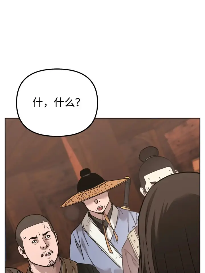 漫画《不死王的轮回》176 最后一张牌第61张图