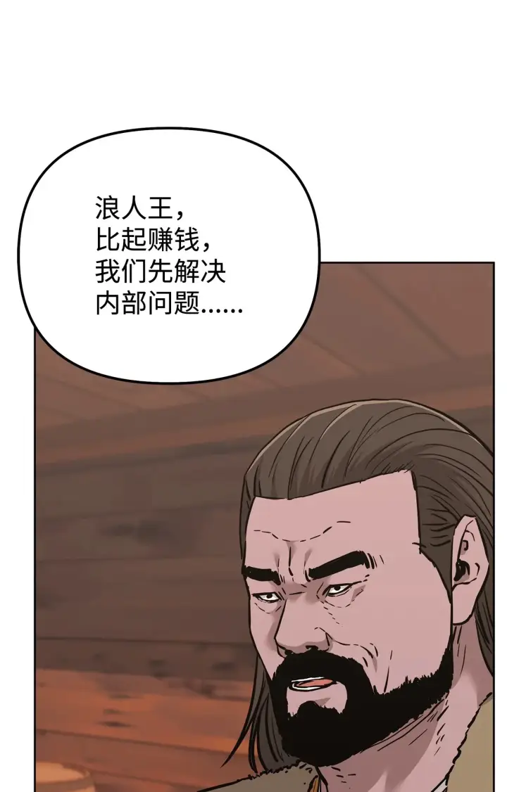 漫画《不死王的轮回》176 最后一张牌第65张图