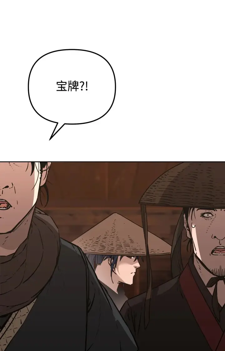 漫画《不死王的轮回》176 最后一张牌第73张图