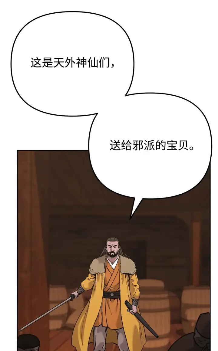 漫画《不死王的轮回》176 最后一张牌第75张图