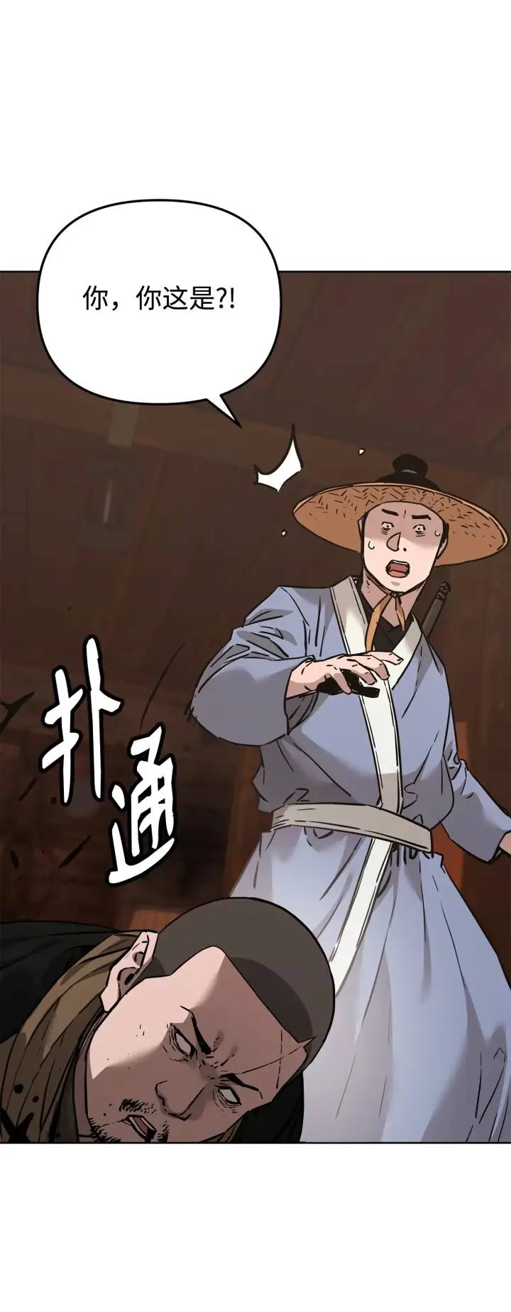 漫画《不死王的轮回》176 最后一张牌第86张图
