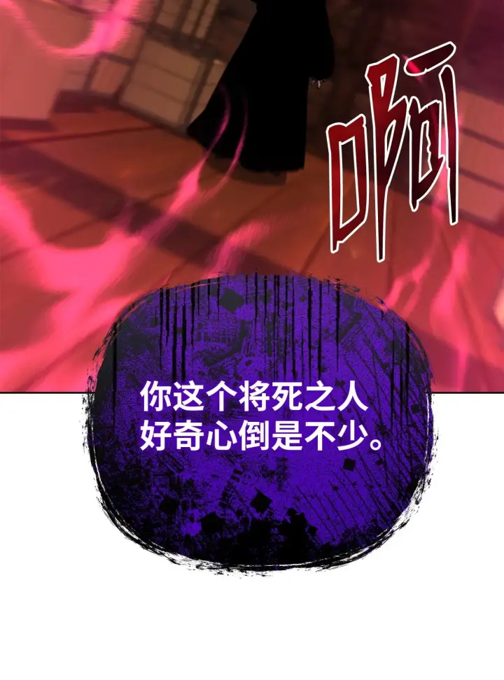 漫画《不死王的轮回》176 最后一张牌第98张图