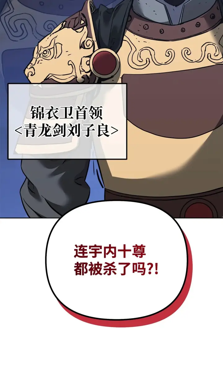 漫画《不死王的轮回》179 深不可测的老爷子第2张图