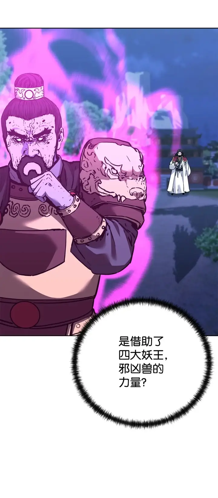 漫画《不死王的轮回》179 深不可测的老爷子第28张图