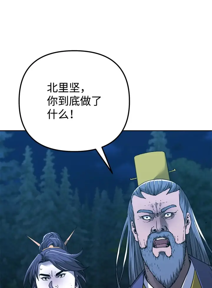 漫画《不死王的轮回》179 深不可测的老爷子第3张图