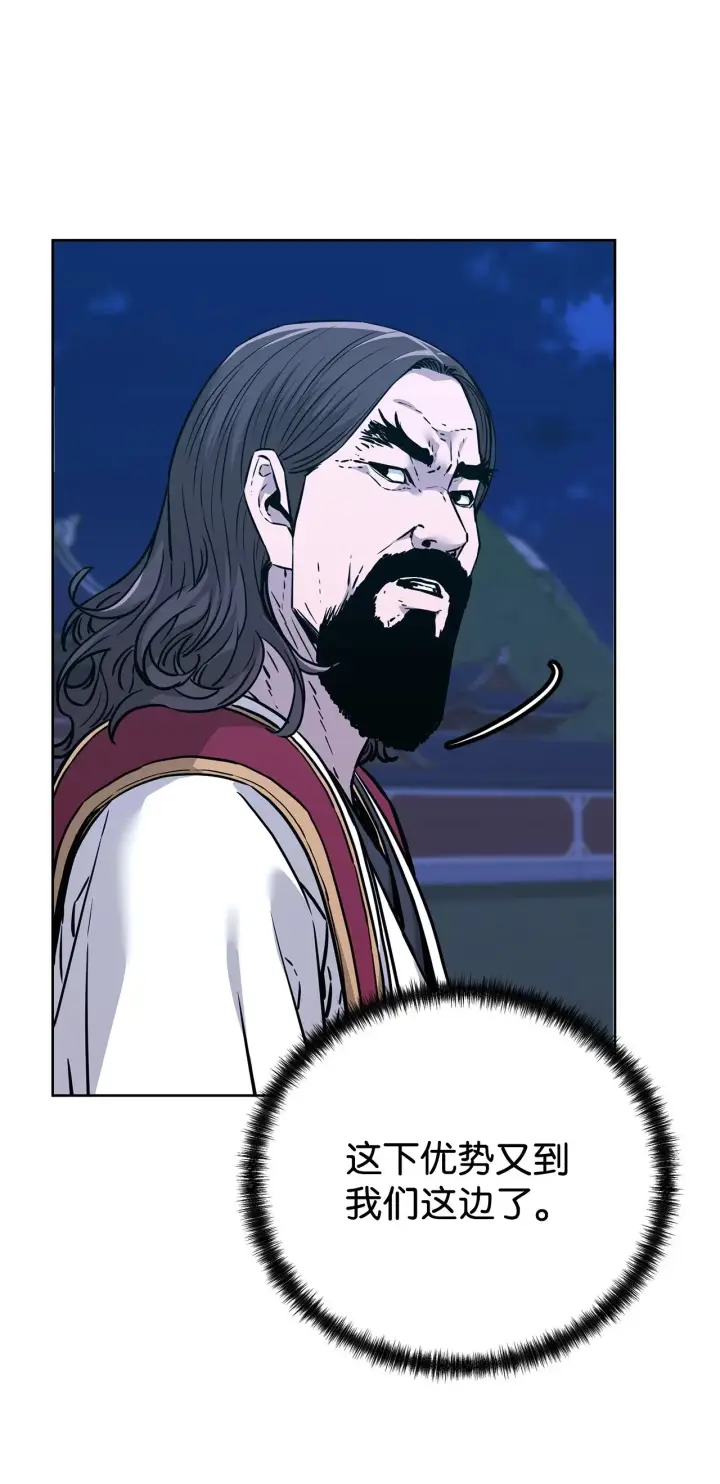 漫画《不死王的轮回》179 深不可测的老爷子第31张图