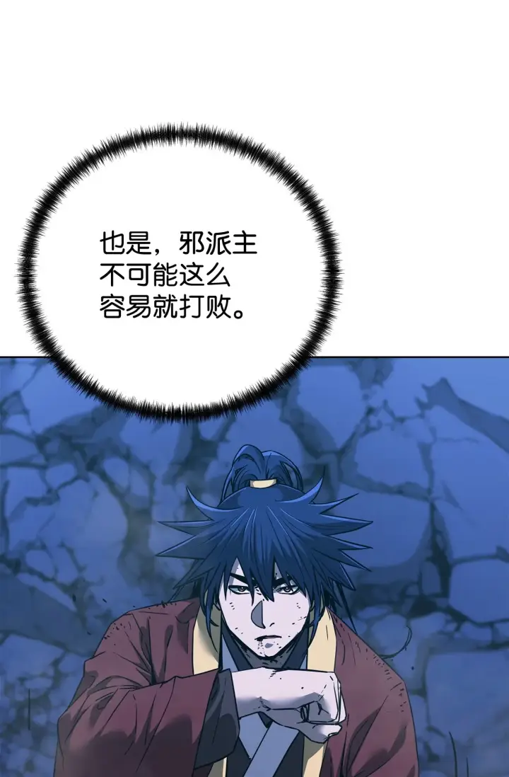 漫画《不死王的轮回》179 深不可测的老爷子第35张图