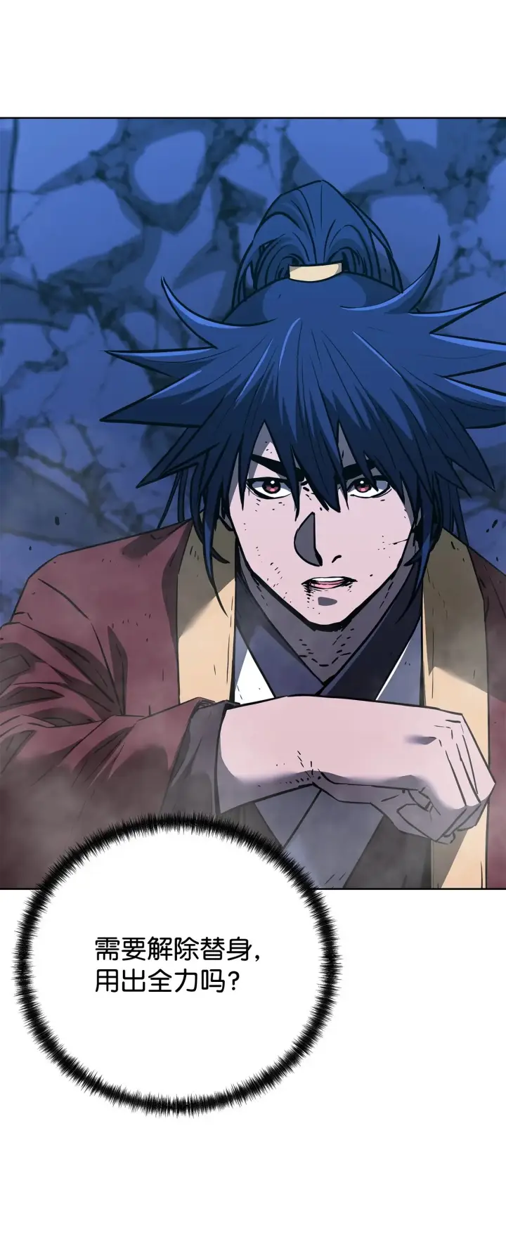 漫画《不死王的轮回》179 深不可测的老爷子第37张图