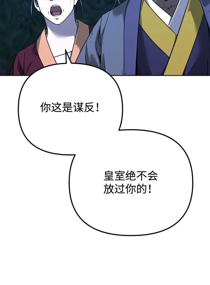 漫画《不死王的轮回》179 深不可测的老爷子第4张图