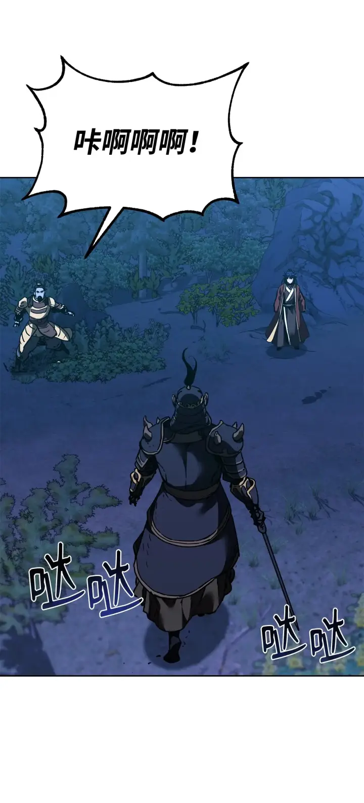 漫画《不死王的轮回》179 深不可测的老爷子第51张图