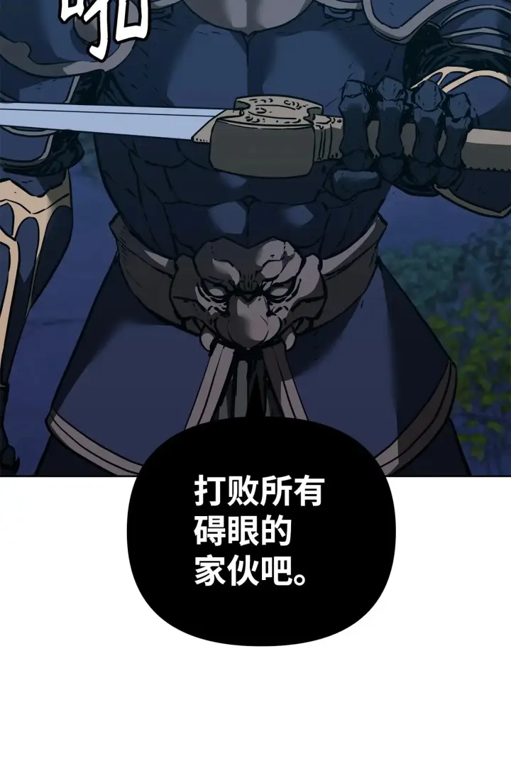 漫画《不死王的轮回》179 深不可测的老爷子第60张图