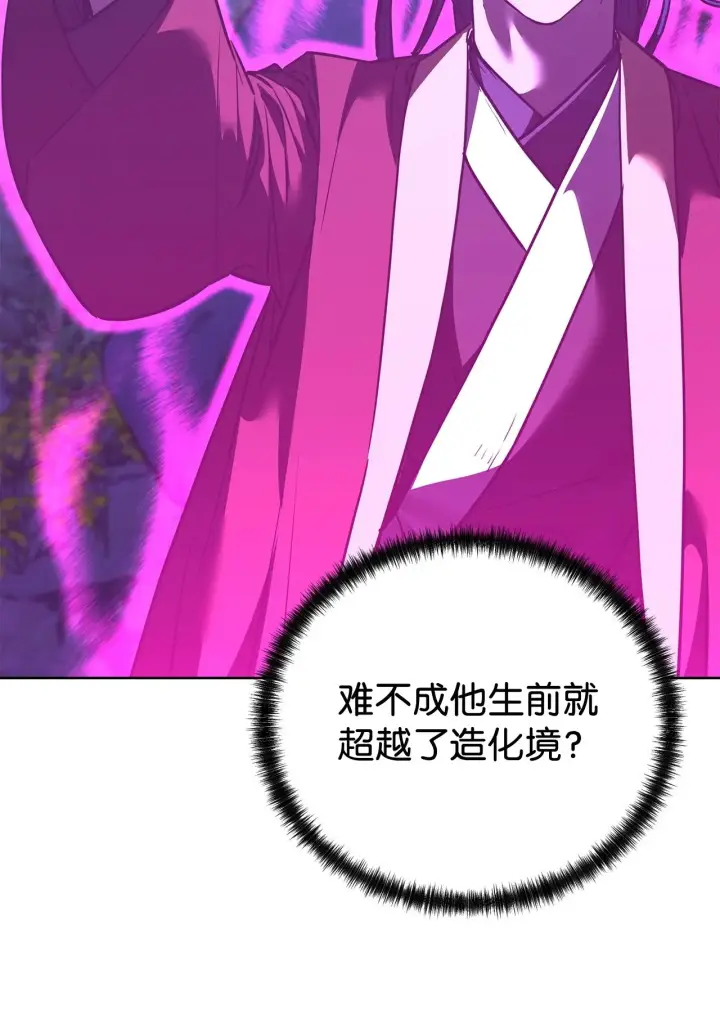 漫画《不死王的轮回》179 深不可测的老爷子第62张图