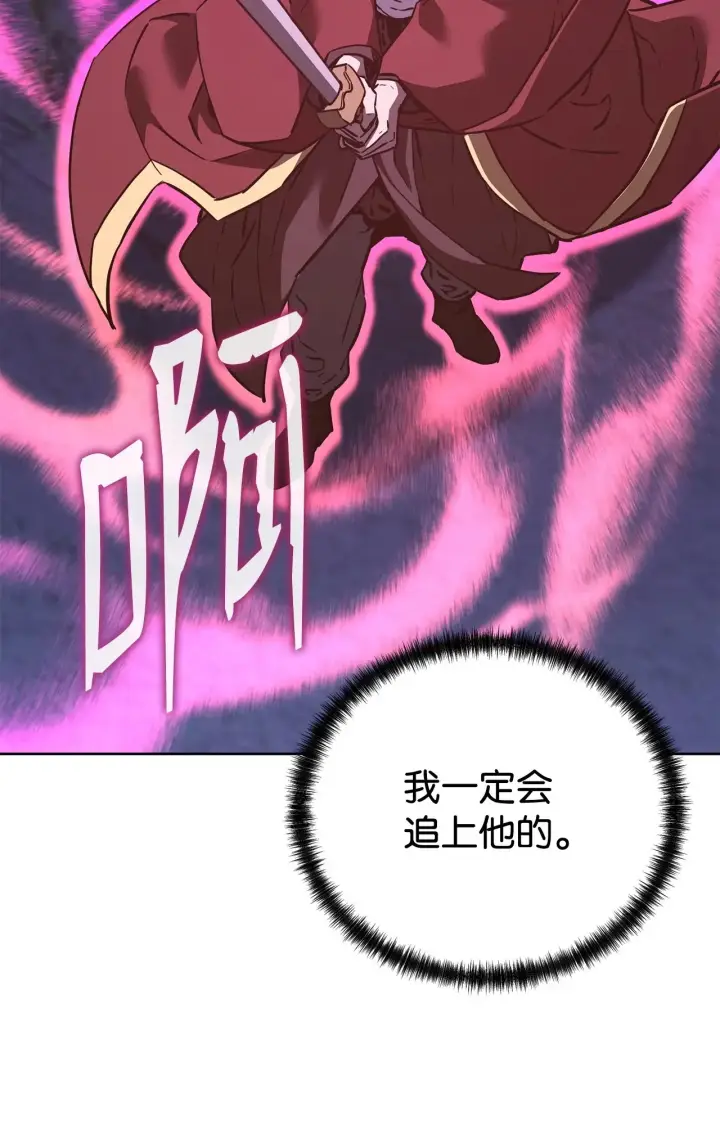 漫画《不死王的轮回》179 深不可测的老爷子第64张图