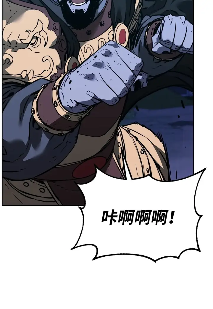 漫画《不死王的轮回》179 深不可测的老爷子第66张图