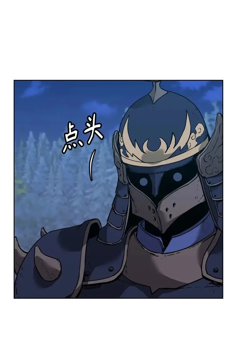 漫画《不死王的轮回》179 深不可测的老爷子第78张图