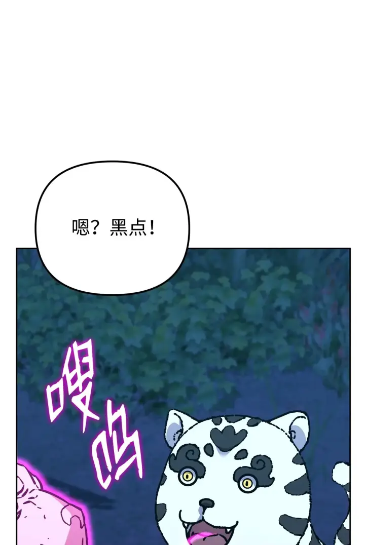 漫画《不死王的轮回》179 深不可测的老爷子第86张图