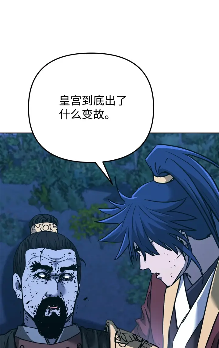 漫画《不死王的轮回》179 深不可测的老爷子第90张图