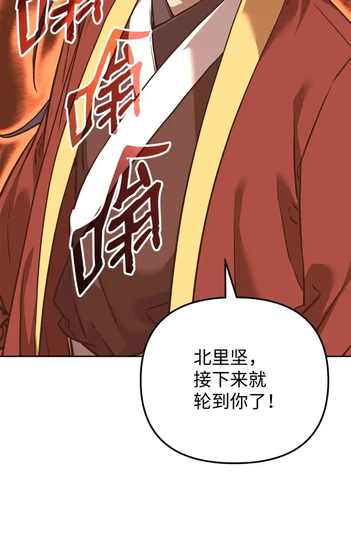 漫画《不死王的轮回》179 深不可测的老爷子第95张图