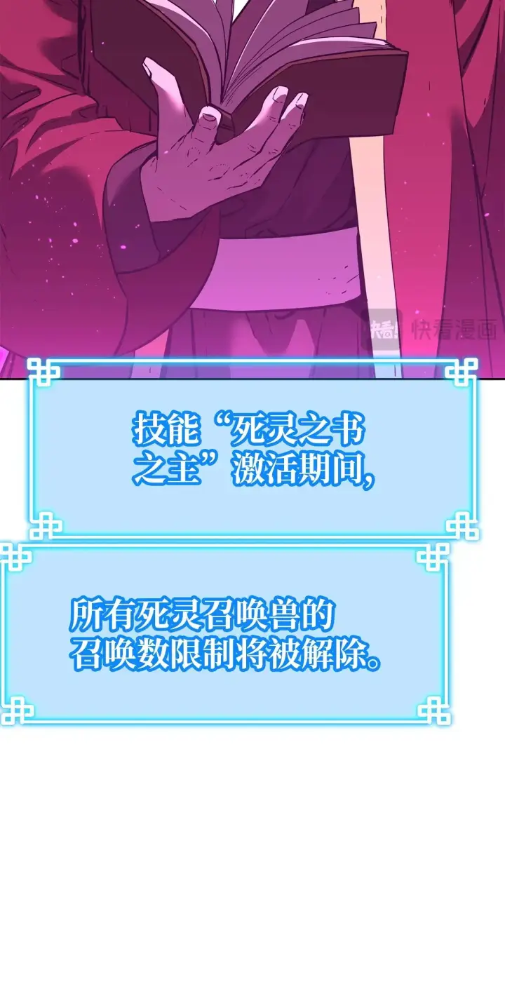 漫画《不死王的轮回》180 最坏的选项第100张图