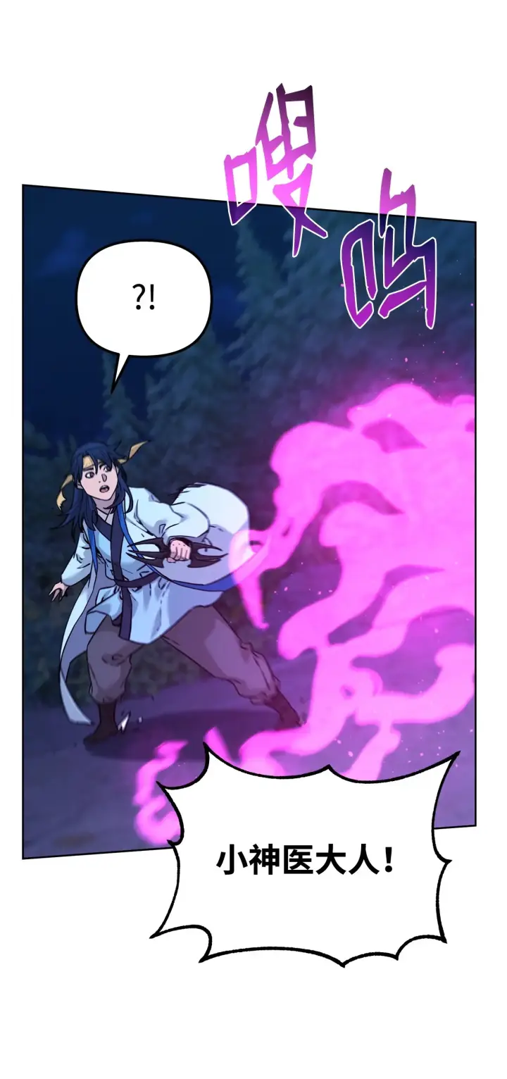 漫画《不死王的轮回》180 最坏的选项第11张图