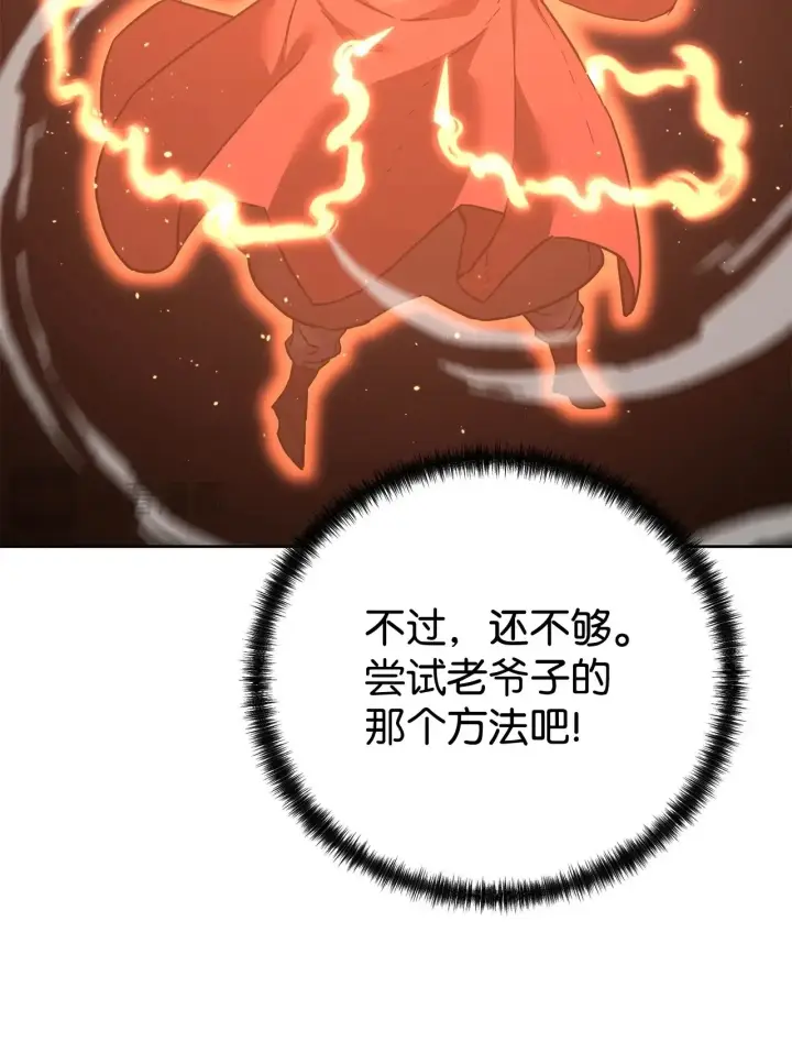 漫画《不死王的轮回》180 最坏的选项第41张图