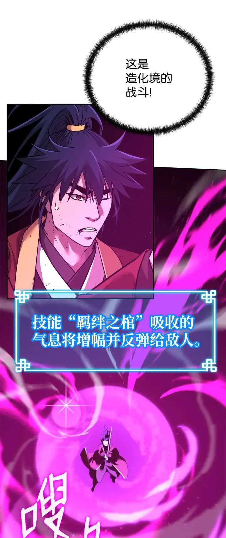 漫画《不死王的轮回》180 最坏的选项第48张图