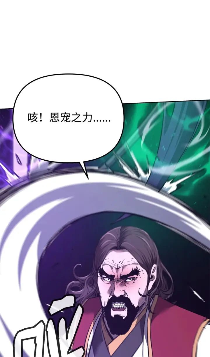 漫画《不死王的轮回》180 最坏的选项第68张图