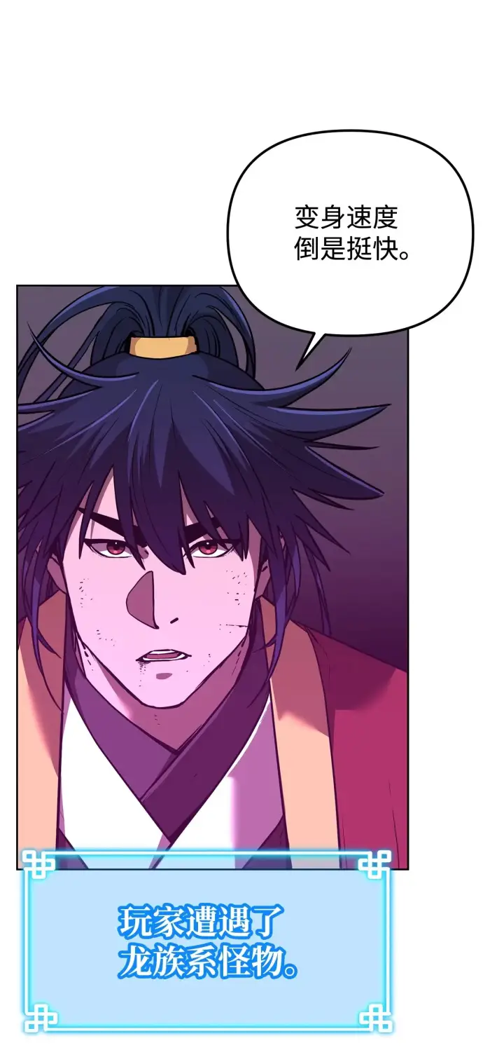 漫画《不死王的轮回》180 最坏的选项第76张图