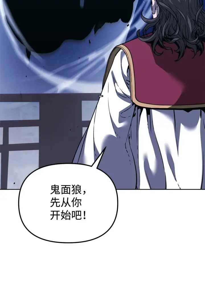 漫画《不死王的轮回》180 最坏的选项第8张图