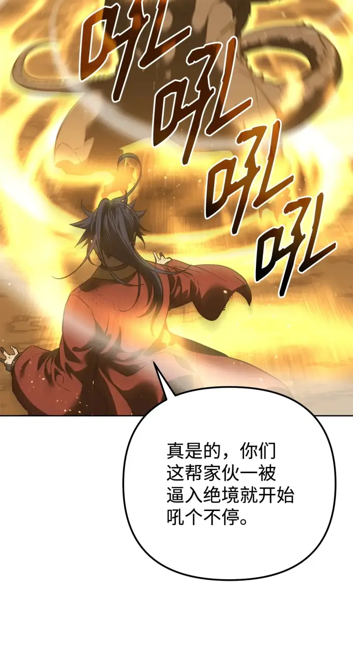 漫画《不死王的轮回》180 最坏的选项第82张图