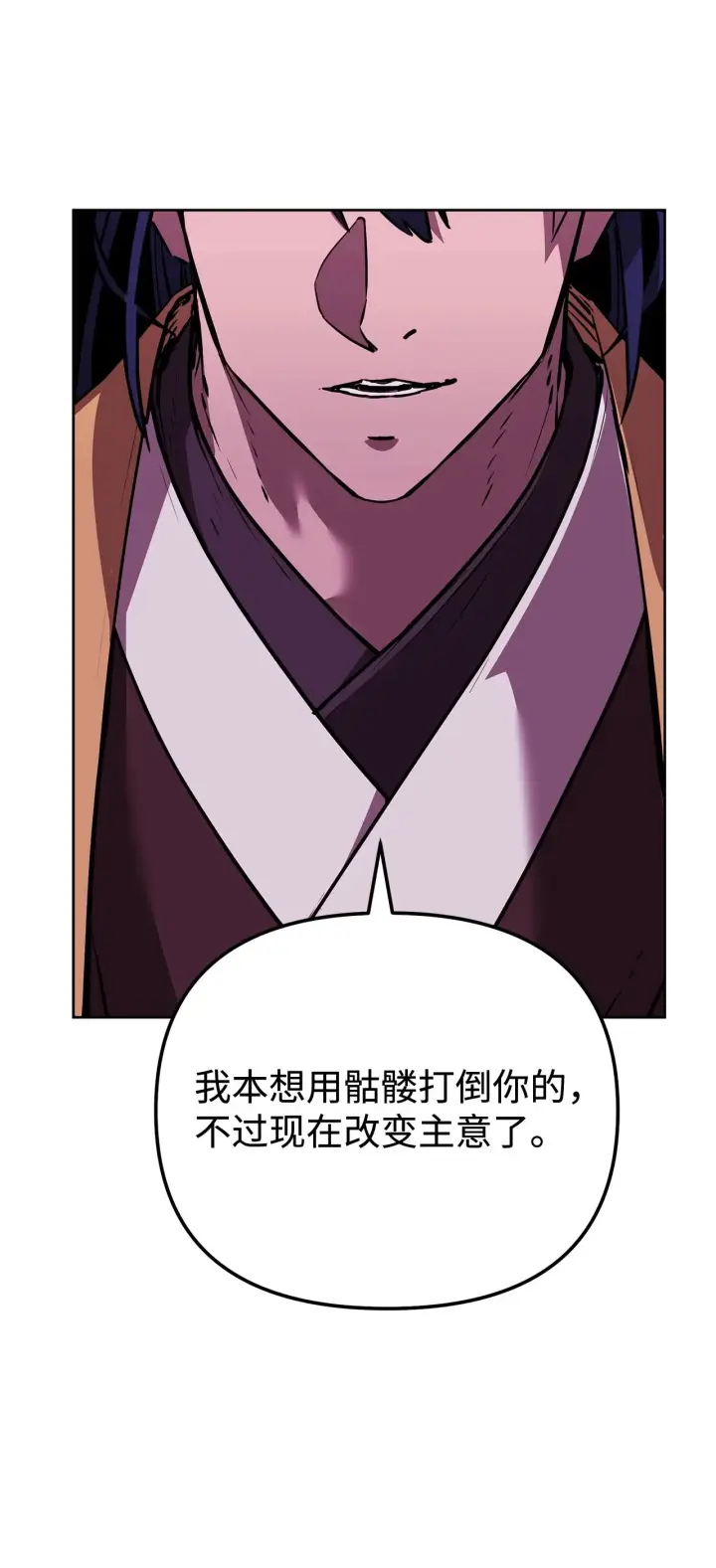 漫画《不死王的轮回》180 最坏的选项第92张图