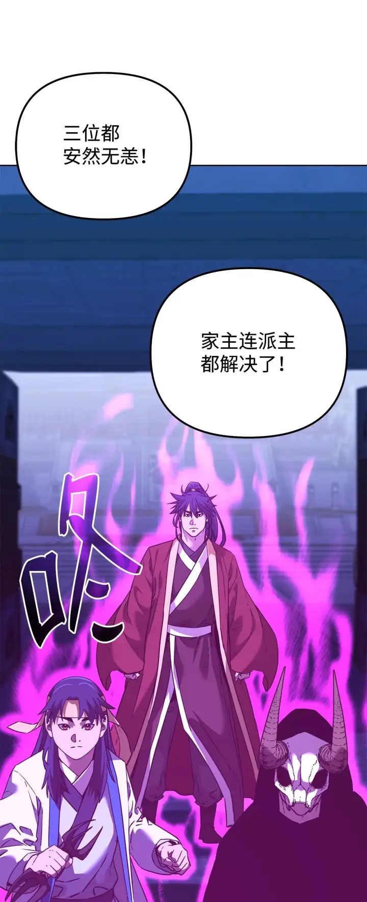 漫画《不死王的轮回》181 敌人的反击第21张图