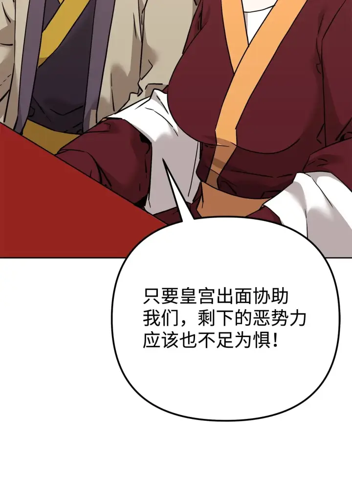 漫画《不死王的轮回》181 敌人的反击第37张图