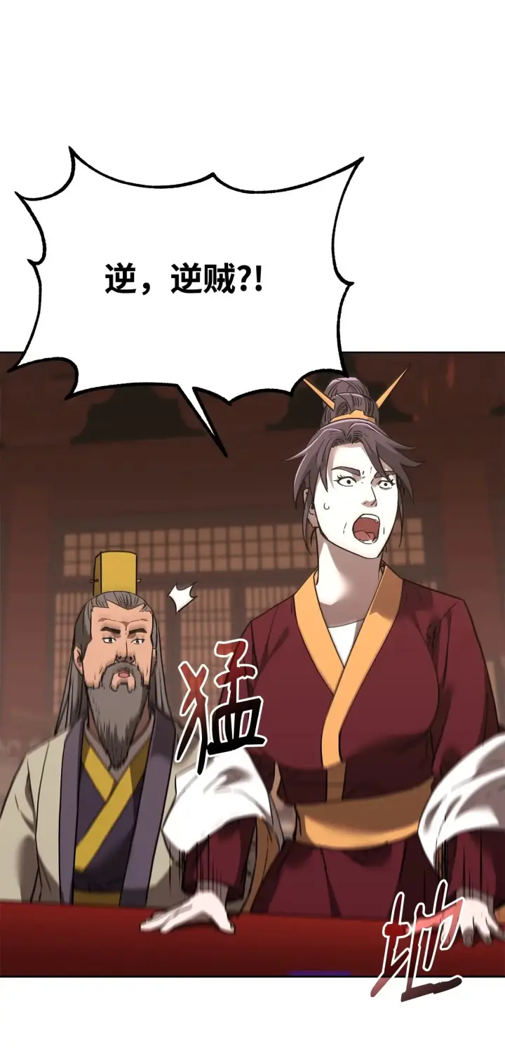 漫画《不死王的轮回》181 敌人的反击第42张图