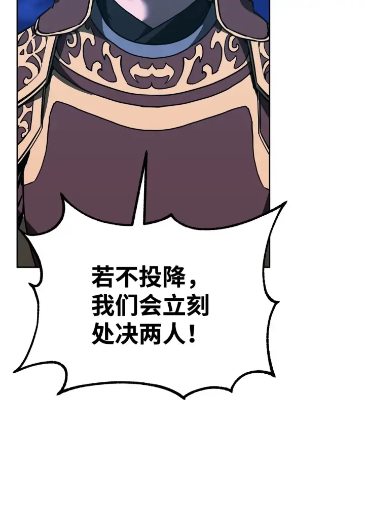 漫画《不死王的轮回》181 敌人的反击第44张图