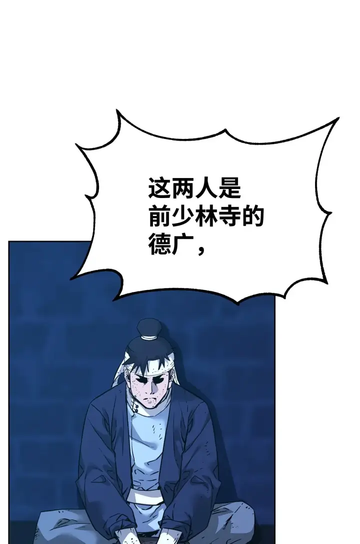 漫画《不死王的轮回》181 敌人的反击第45张图