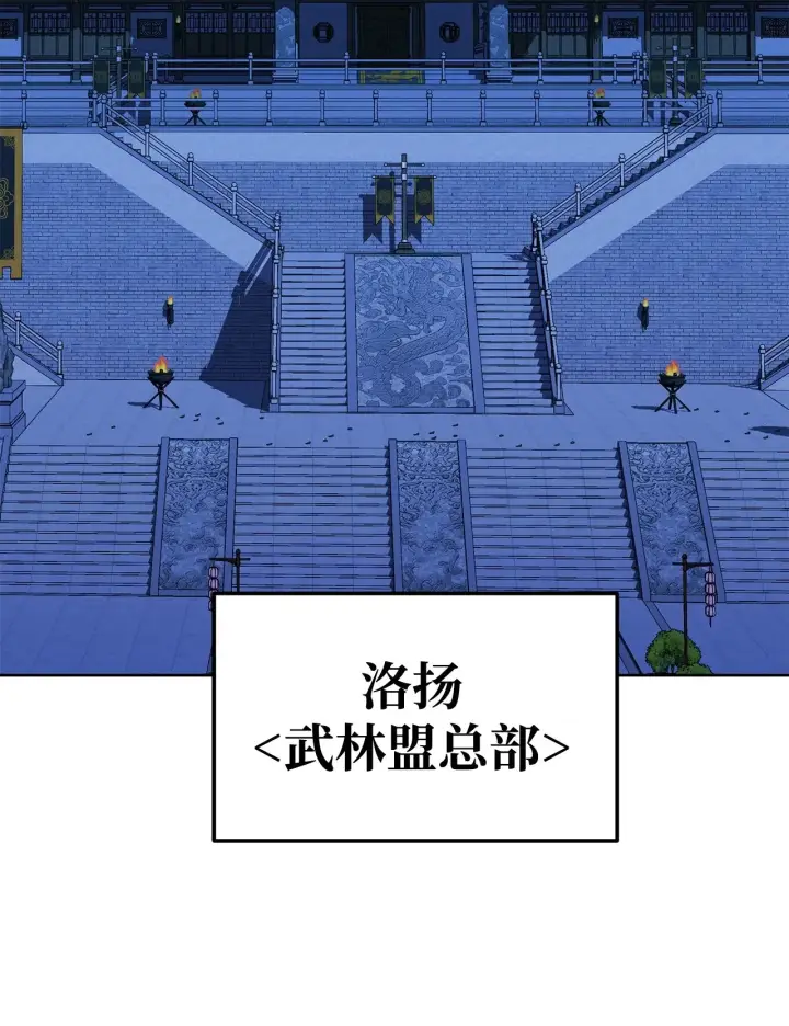 漫画《不死王的轮回》181 敌人的反击第50张图