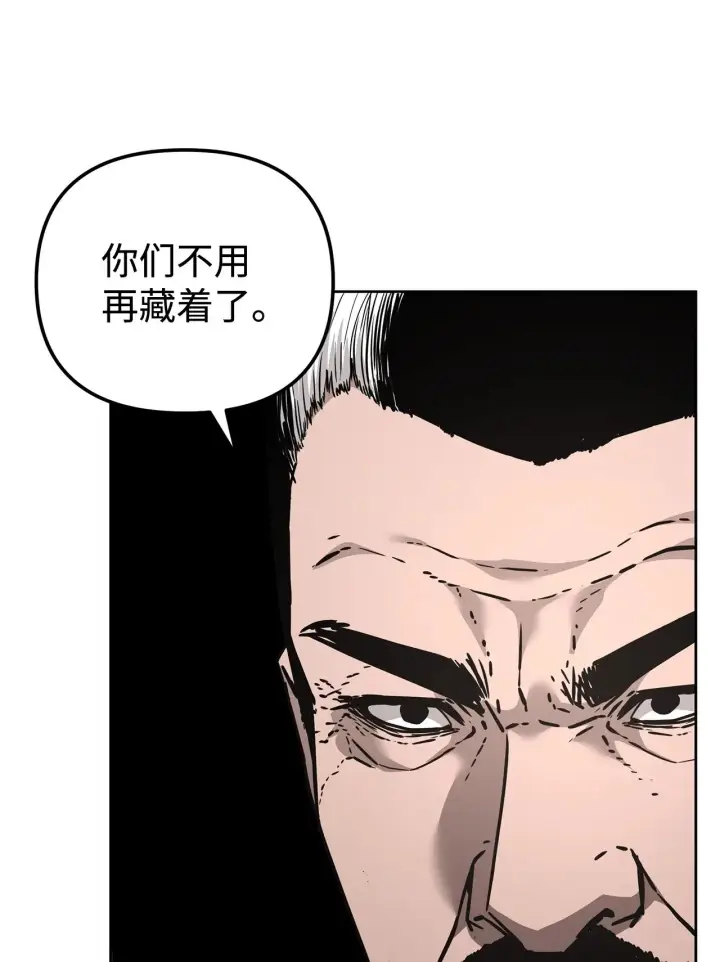 漫画《不死王的轮回》181 敌人的反击第56张图