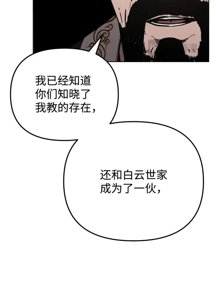 漫画《不死王的轮回》181 敌人的反击第57张图
