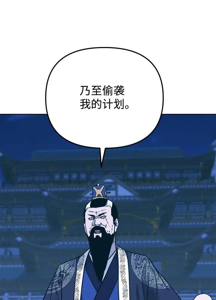漫画《不死王的轮回》181 敌人的反击第58张图